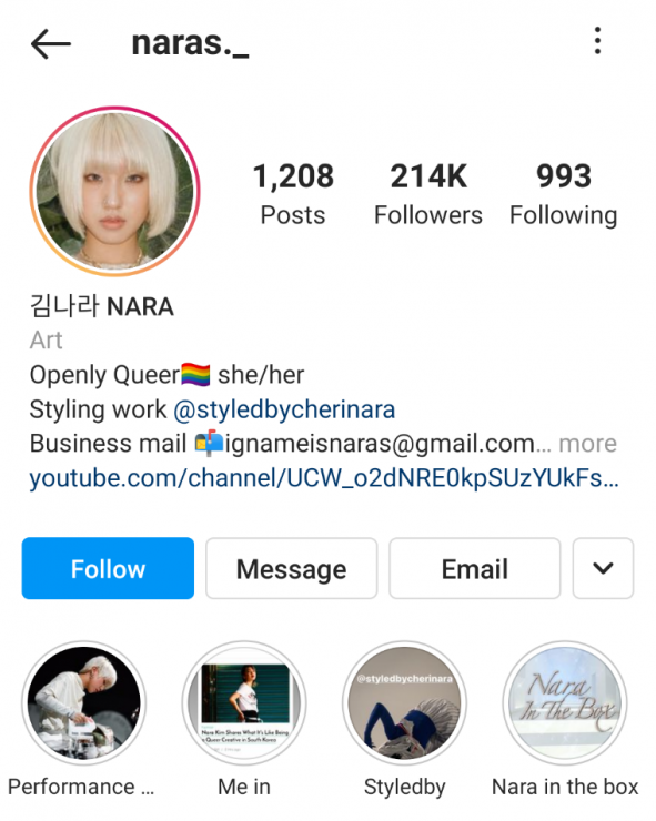 나라 인스타그램 스토리 하이라이트 예시