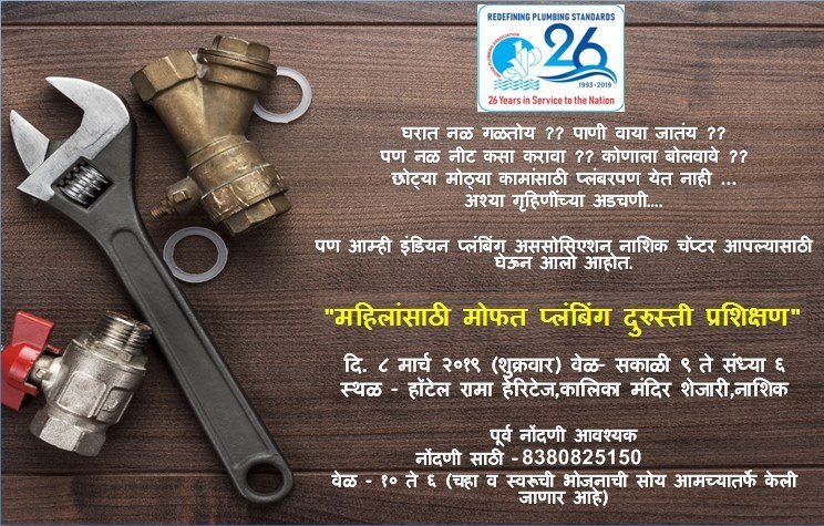 Evento Ipa nashik Evento della festa della donna elencato da Staenz Academy Nashik
